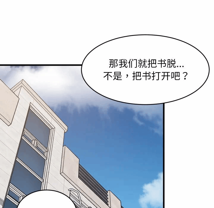 第46话 第 74 页