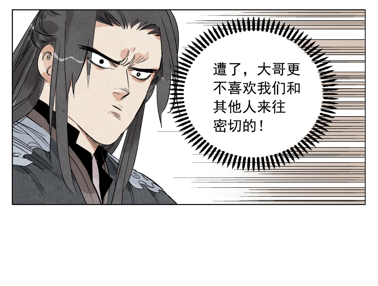 第102话 友谊 第 60 页