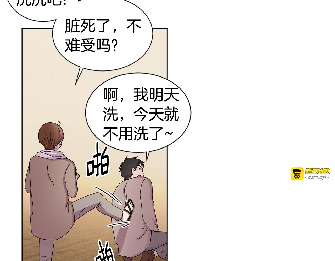 第38话 少爷的癖好？ 第 15 页