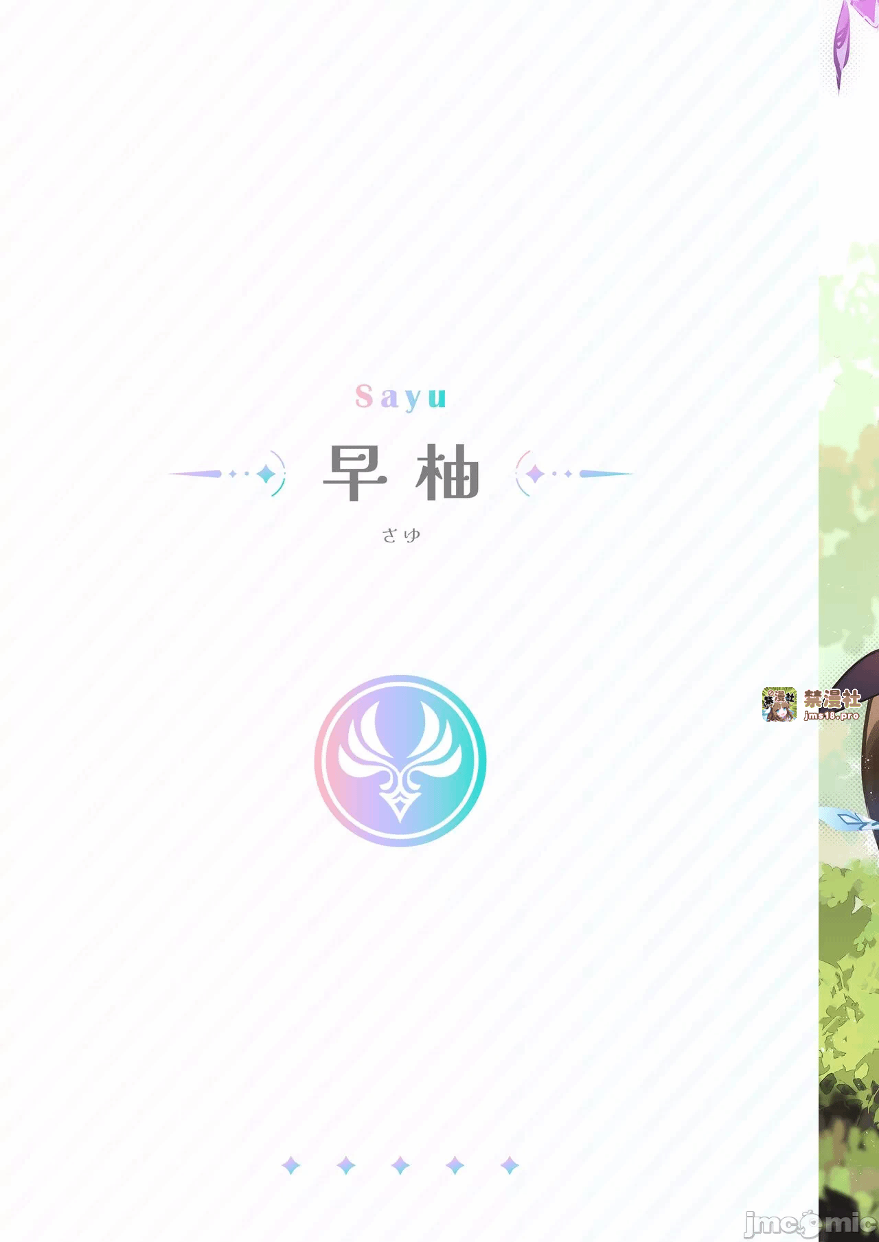第一话 第 29 页
