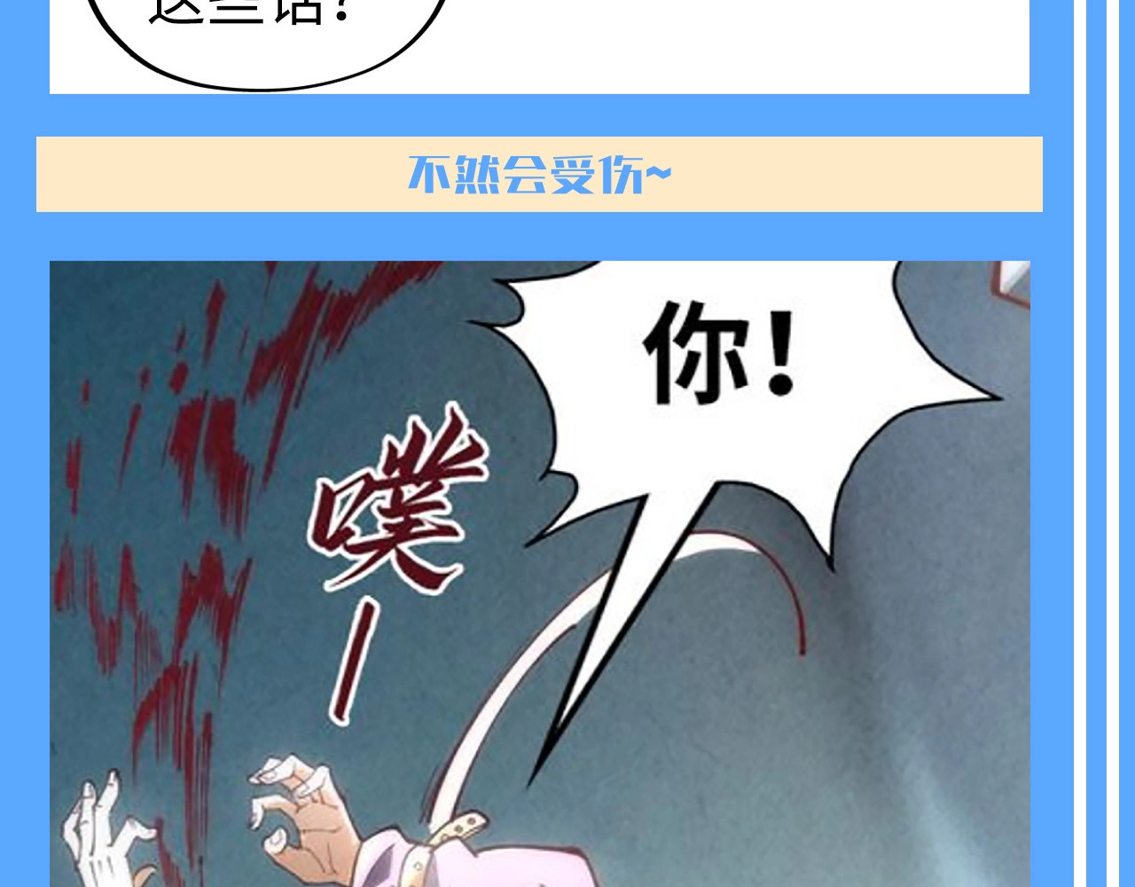 第14期 整活企划：一起唱：听云少的话~ 第 4 页