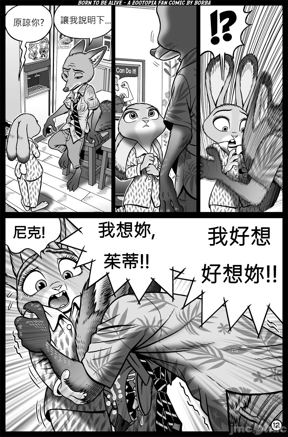 第一话 第 12 页
