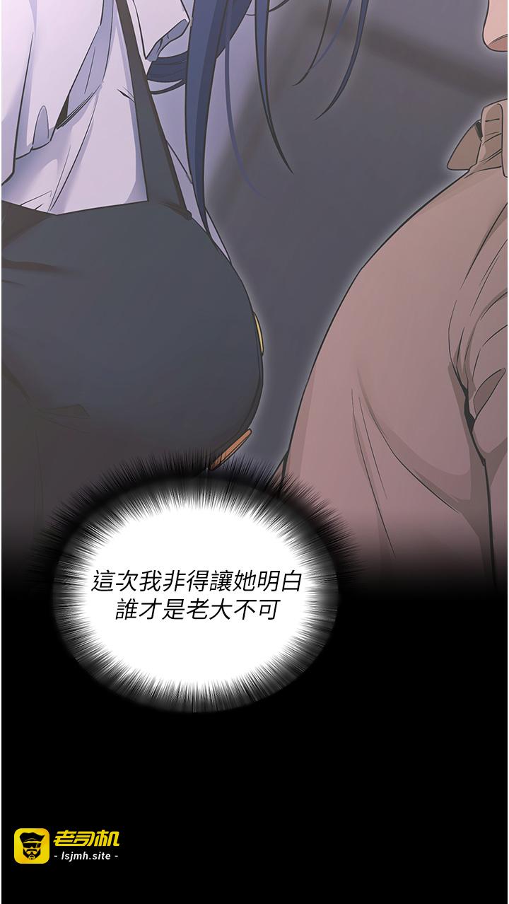 第14话 - 你就这么想看吗? 第 13 页