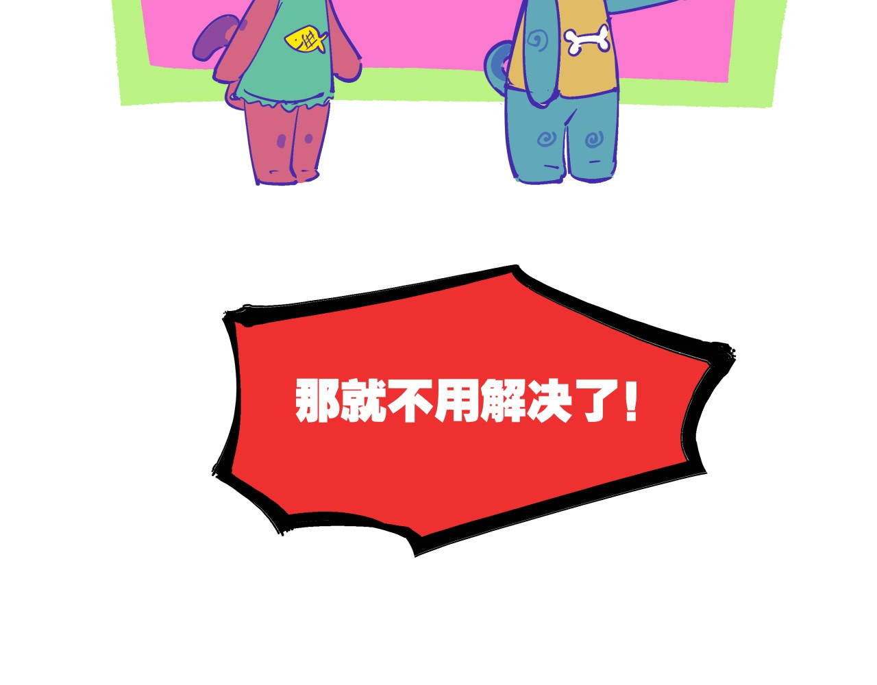 第77话 狭路相逢 第 122 页