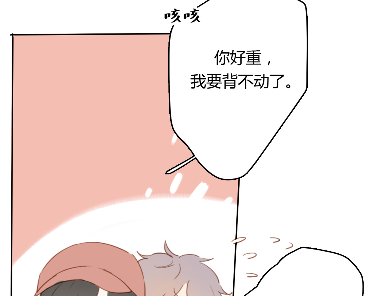 第5话（下） 也许太单纯并不是坏事 第 108 页