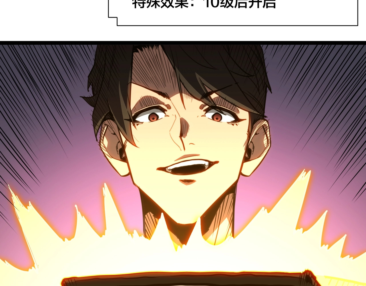 第3话 白银级BOSS来袭？！ 第 78 页