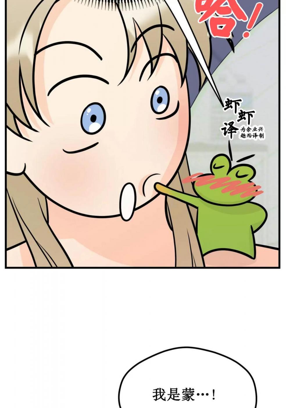 第2话 第 16 页