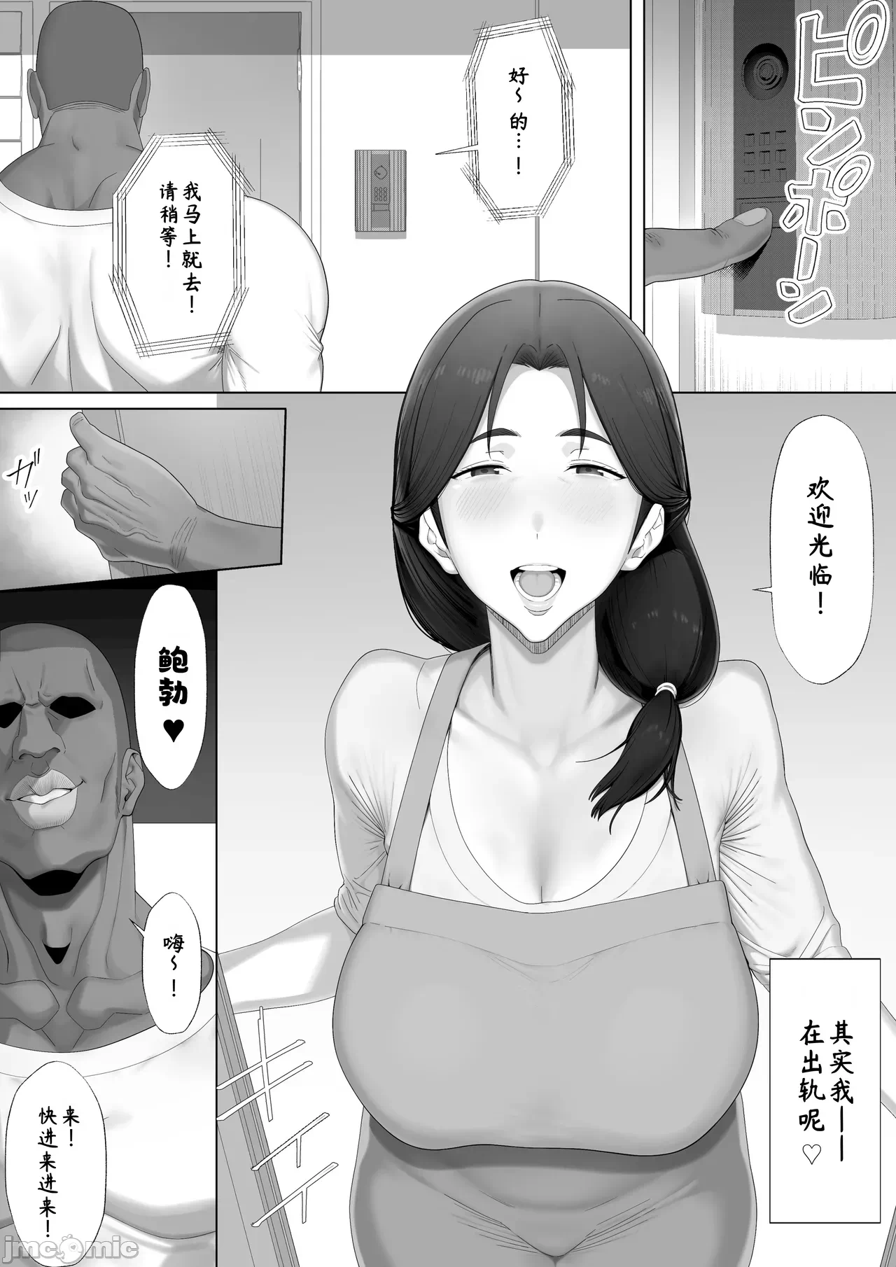 第1话 第 3 页