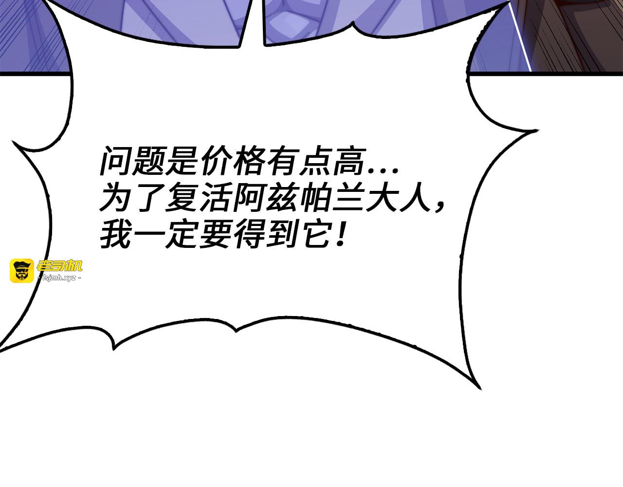 第191话 精彩！决胜赛 第 115 页