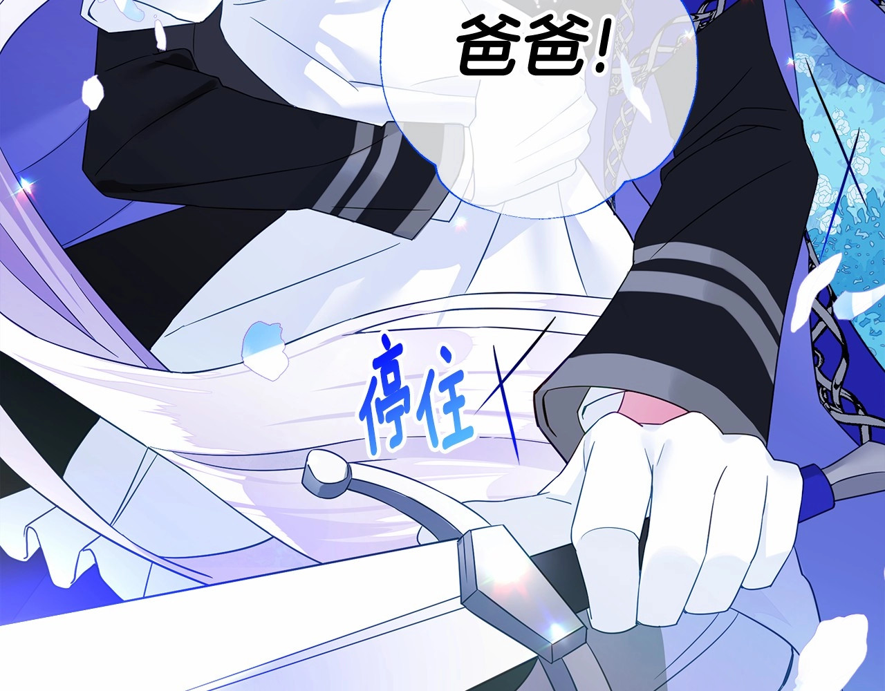 第5话 和第二个爸爸见面（2） 第 196 页
