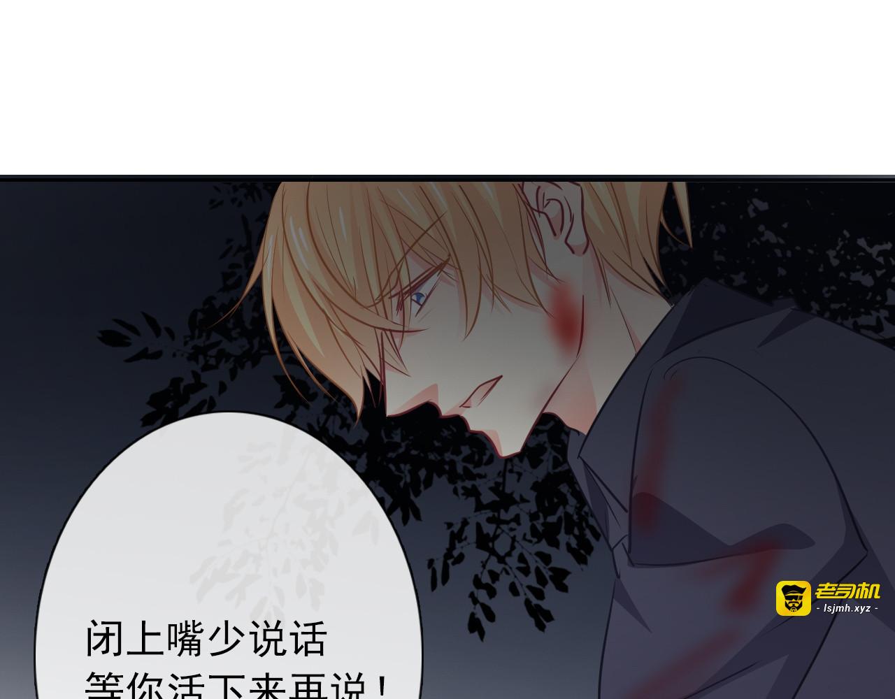 第94话  谢谢你还活着 第 45 页