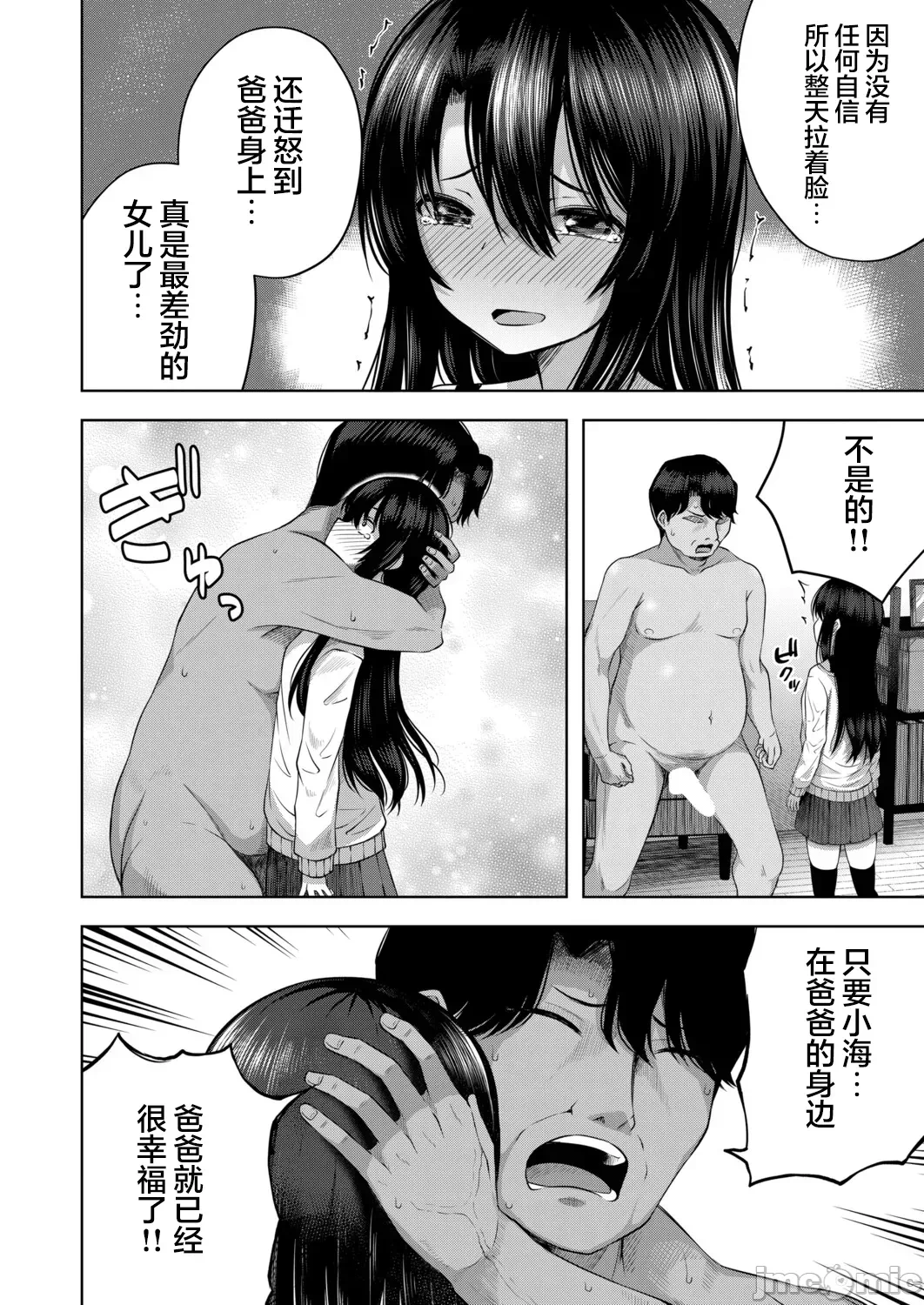 第一话 第 13 页