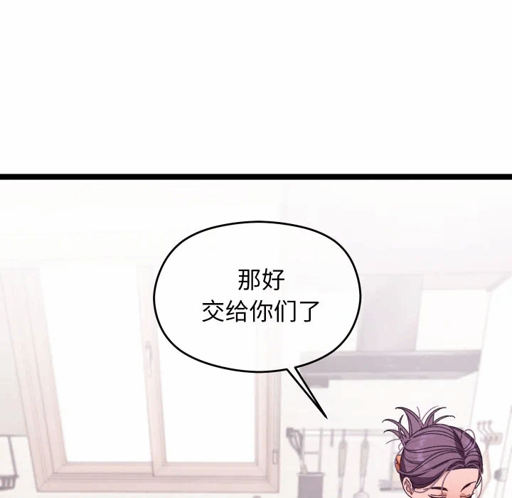 第3话 第 133 页