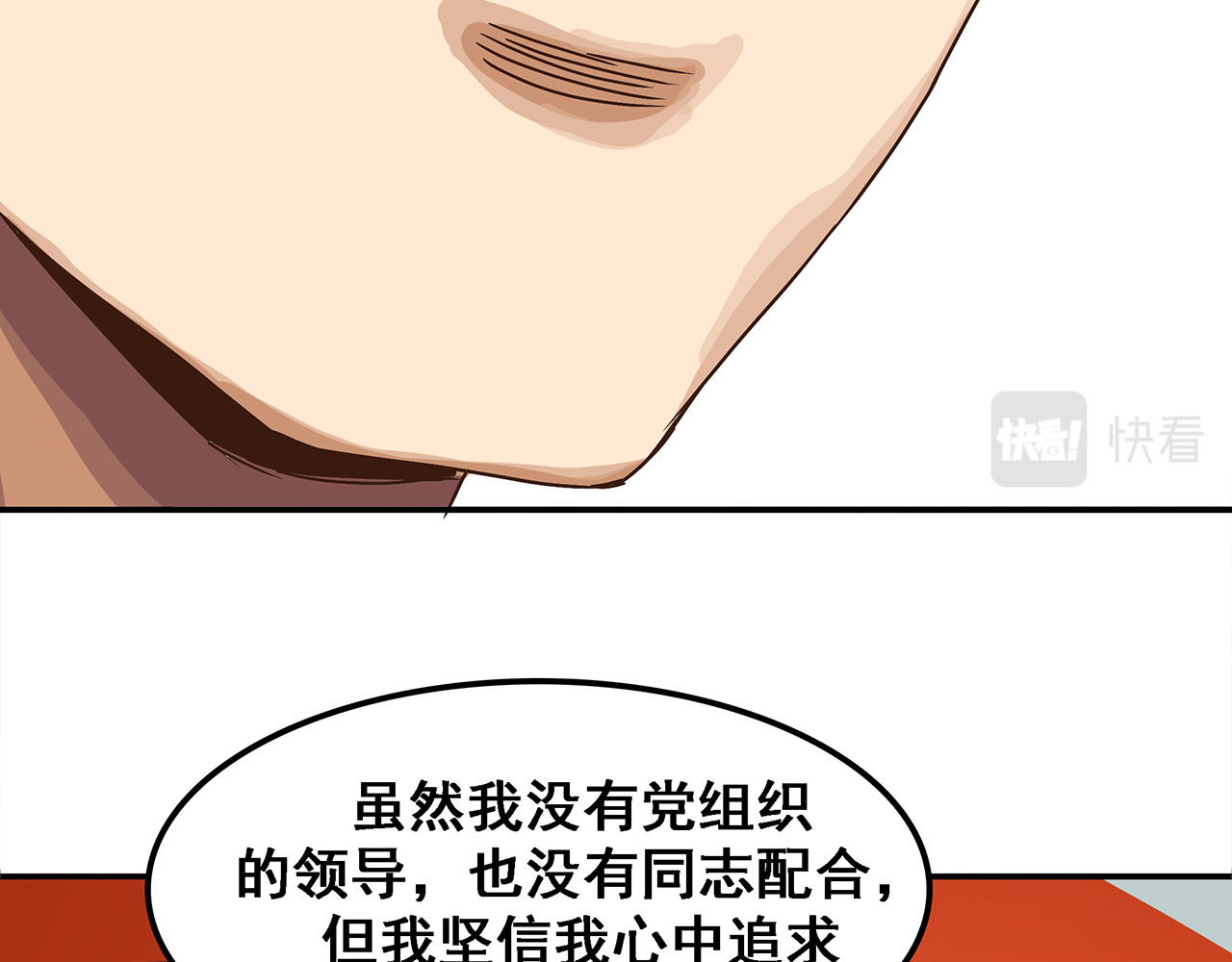 第十七话 被抛弃也不放弃！ 第 94 页