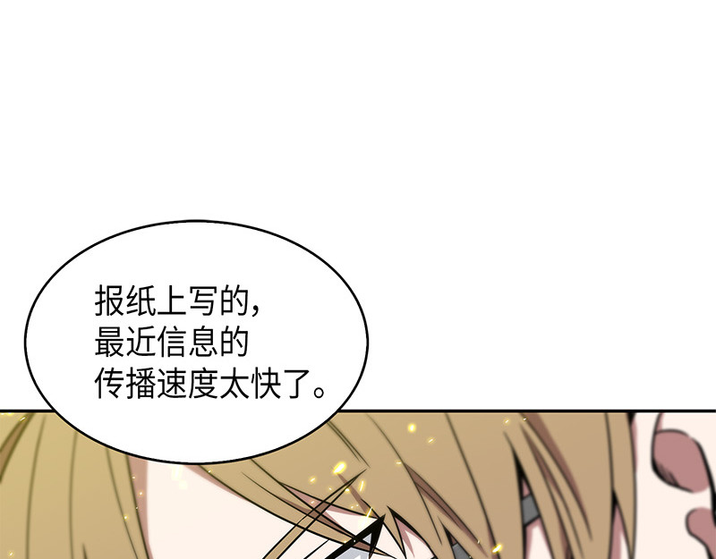 宴会结束 第 158 页