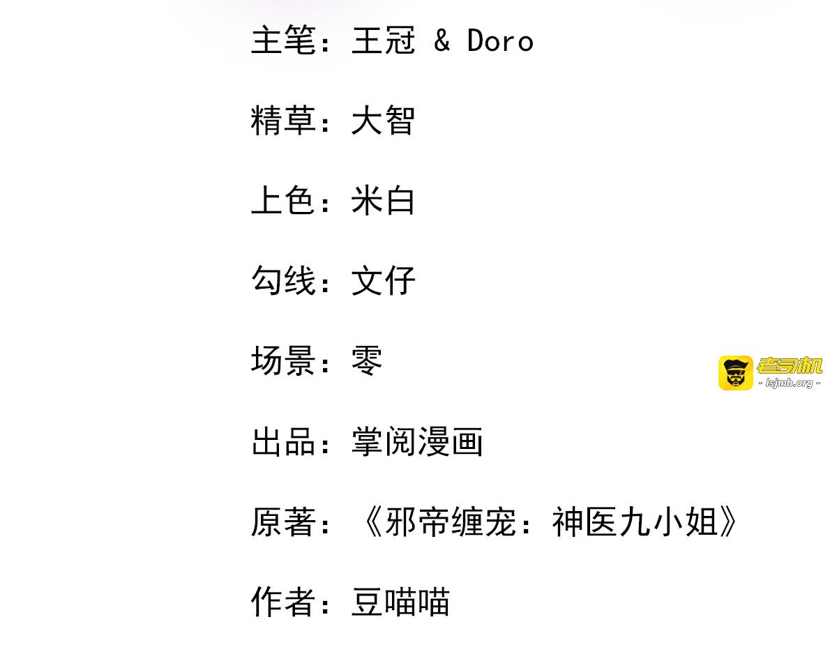 第28话 笑柄 第 3 页