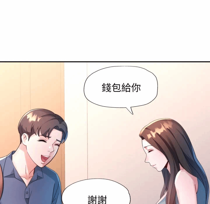 第2话特别课程第2话 第 117 页