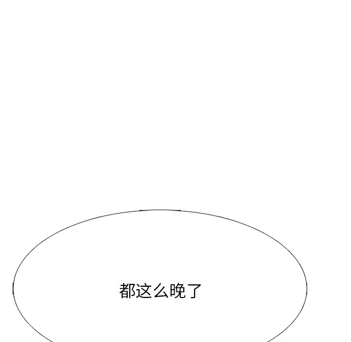 第323话 第 138 页