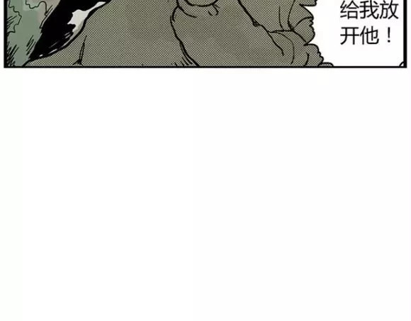 地狱谷#12 失败的实验体 第 92 页