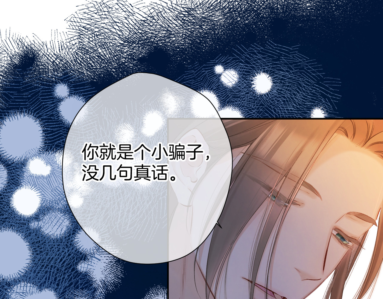 日常10 坦诚 第 30 页