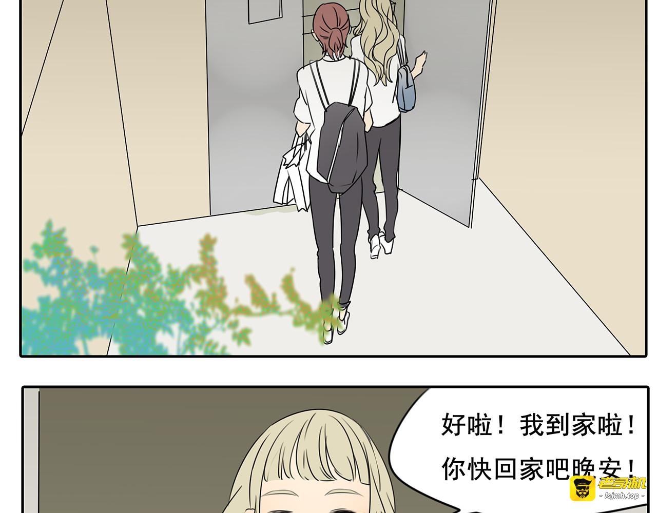 第57话 不解风情 第 29 页