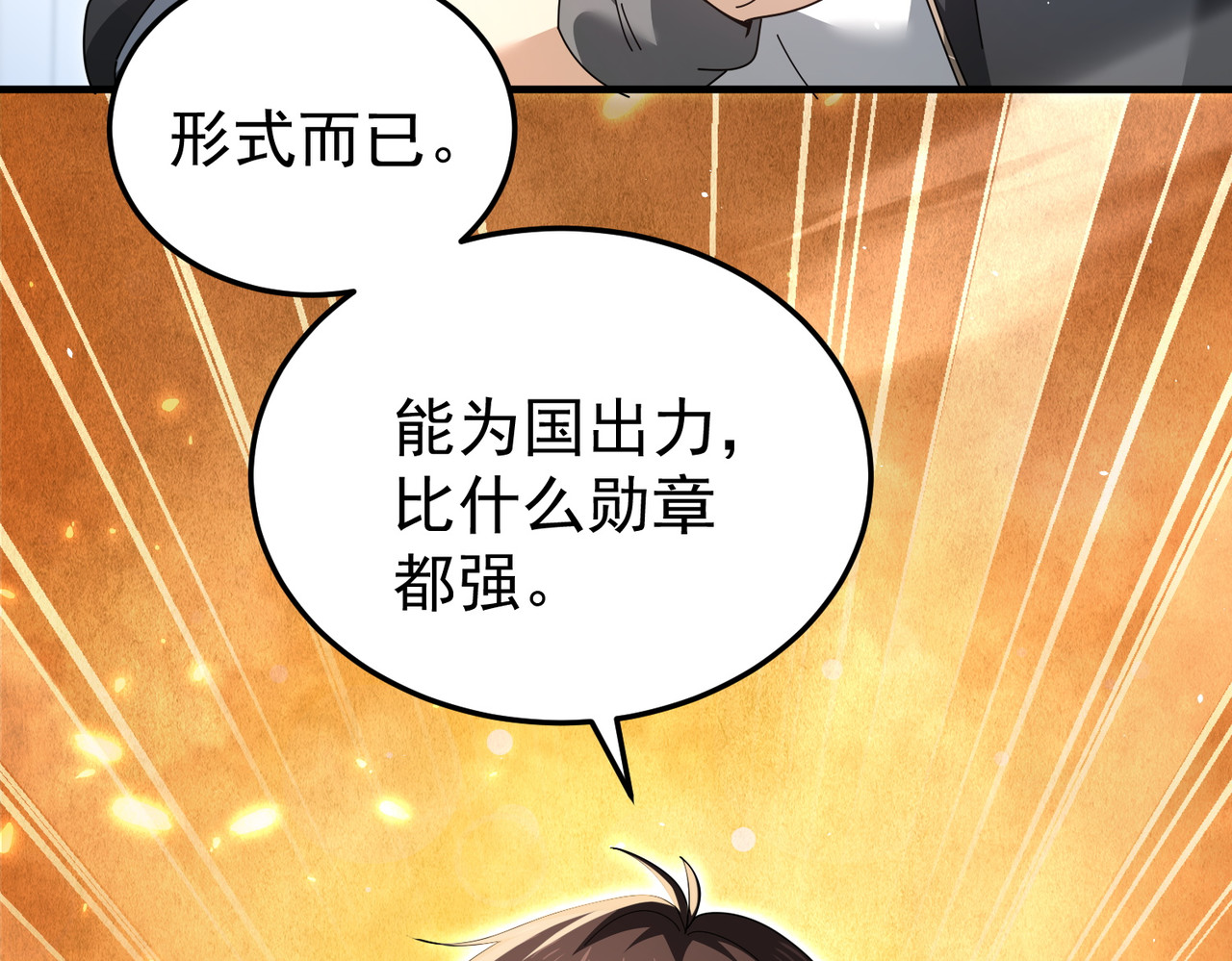 第210话 可怕的想法 第 38 页