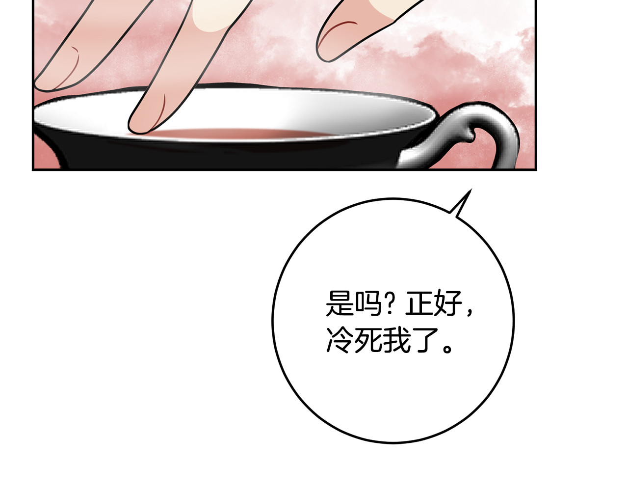 第53话 逃跑 第 134 页