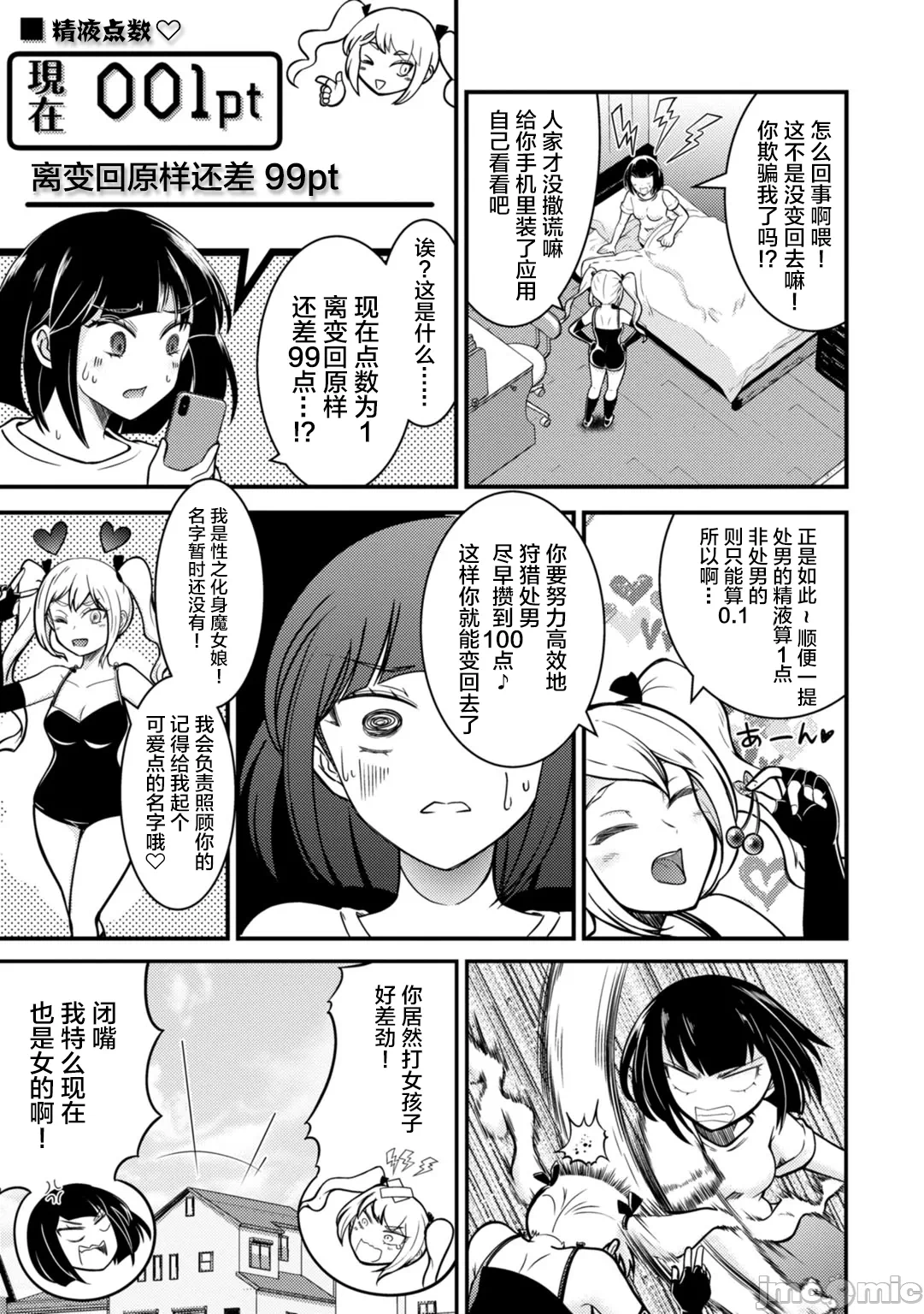 第一话 第 26 页