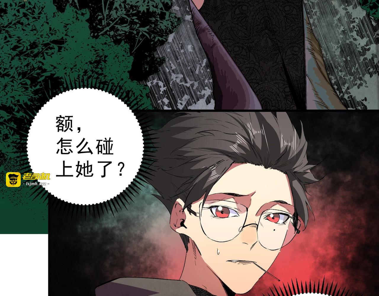 第3话 业火？是我用来烤肉的那种吗？ 第 87 页