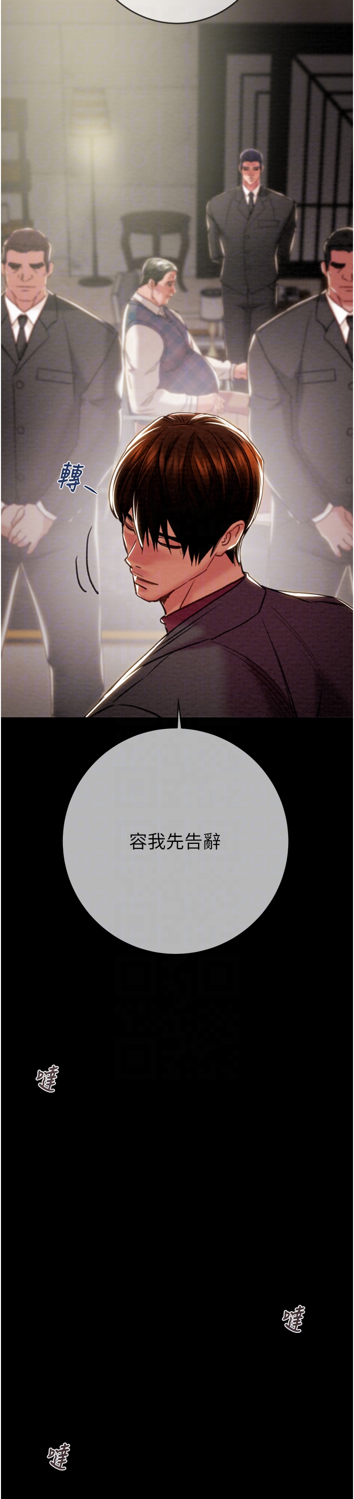 第91话 第 28 页