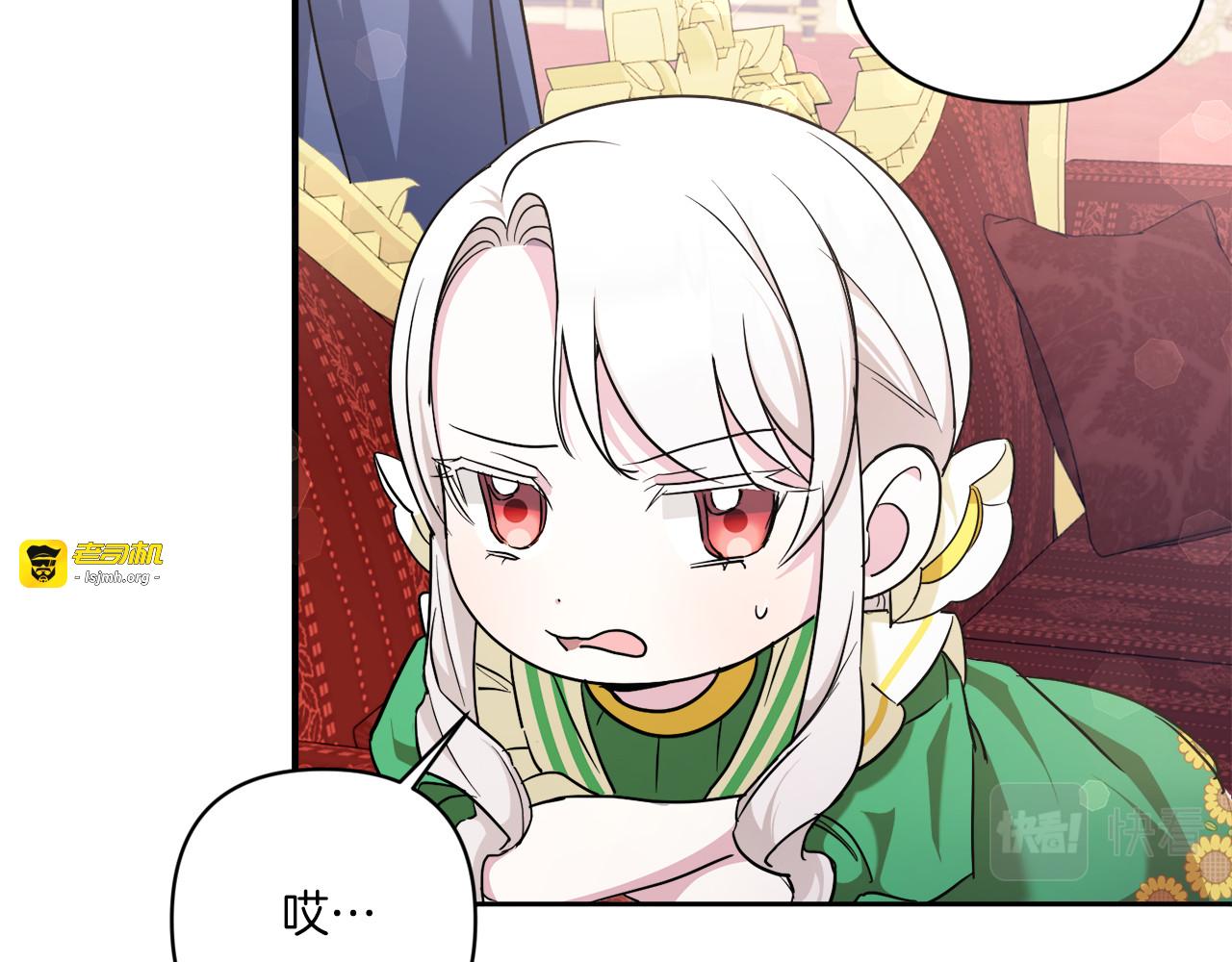 第58话 团宠皇女 第 23 页