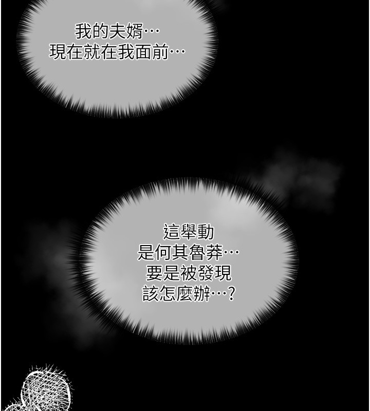 第5话 第 146 页