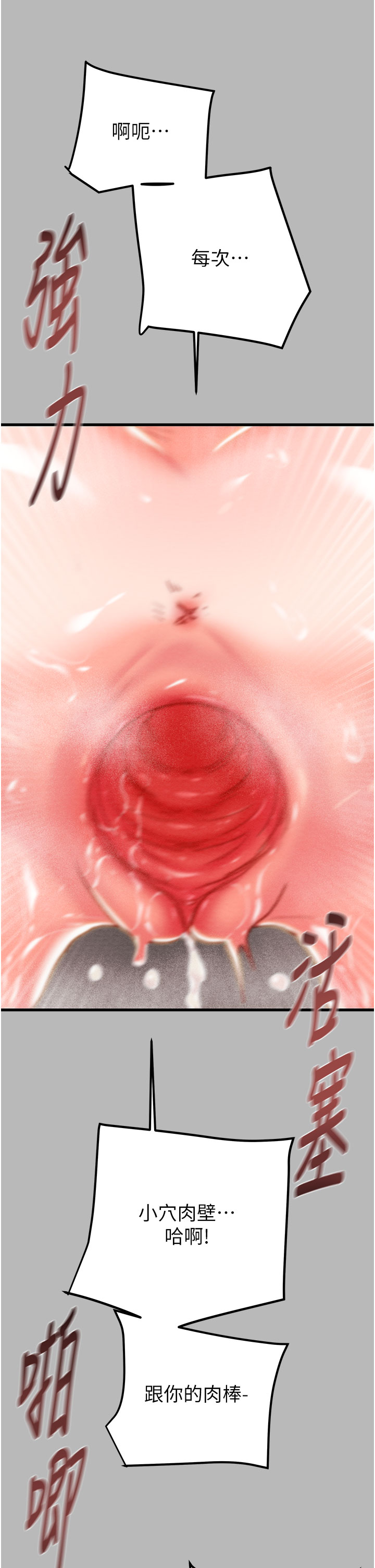 第76话 第 36 页