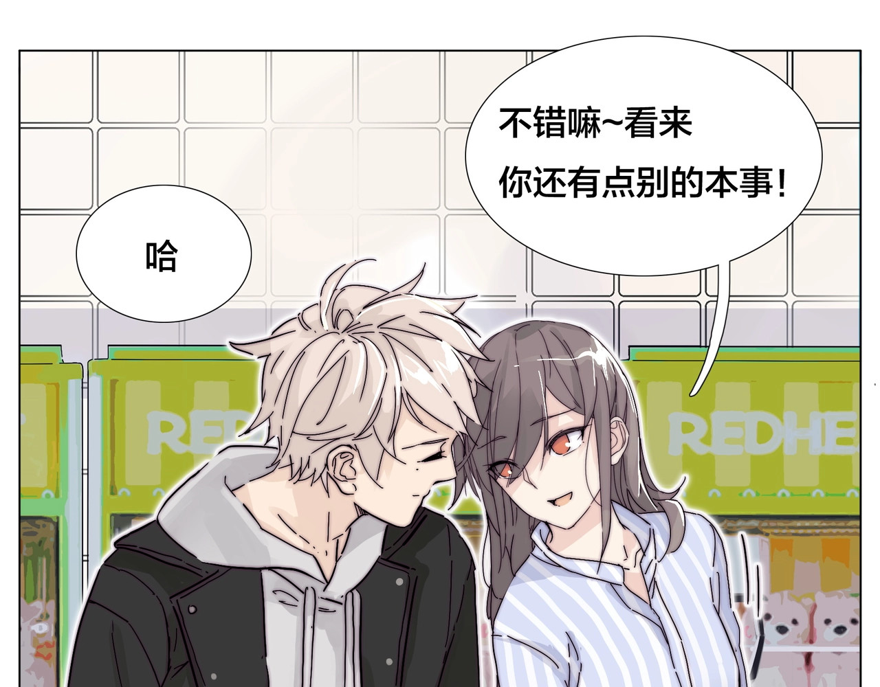 番外 如胶似漆 第 12 页