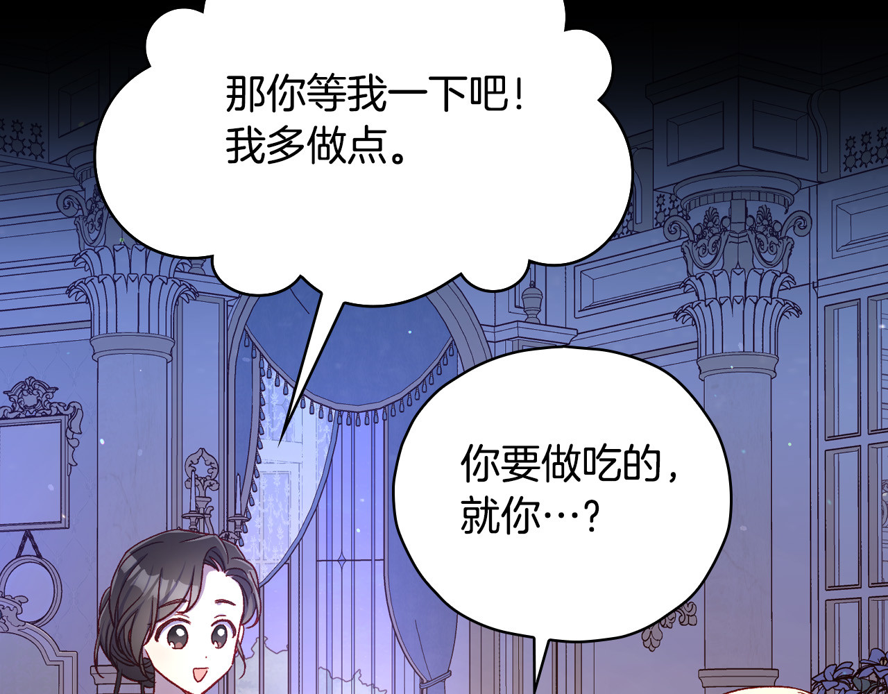 第80话 不合身的礼服 第 160 页