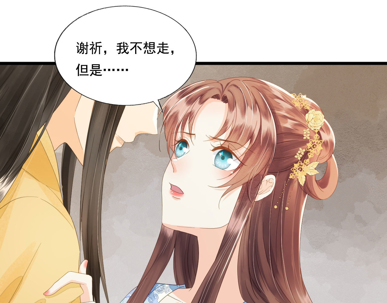 第77话 回到属于你的世界吧！ 第 60 页