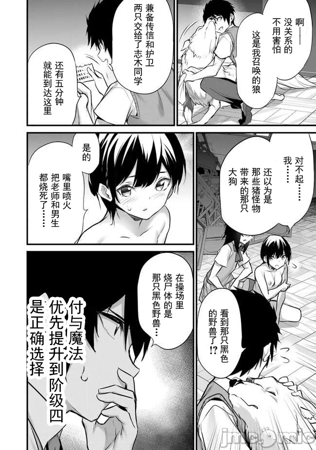 我在异世界因赋予魔法和召唤魔法而左右为难 [ツカモリシュウジ 横冢司 マニャ子] ぼくは异世界で付与魔法と召唤魔法を天秤にかける 第28话 - 16
