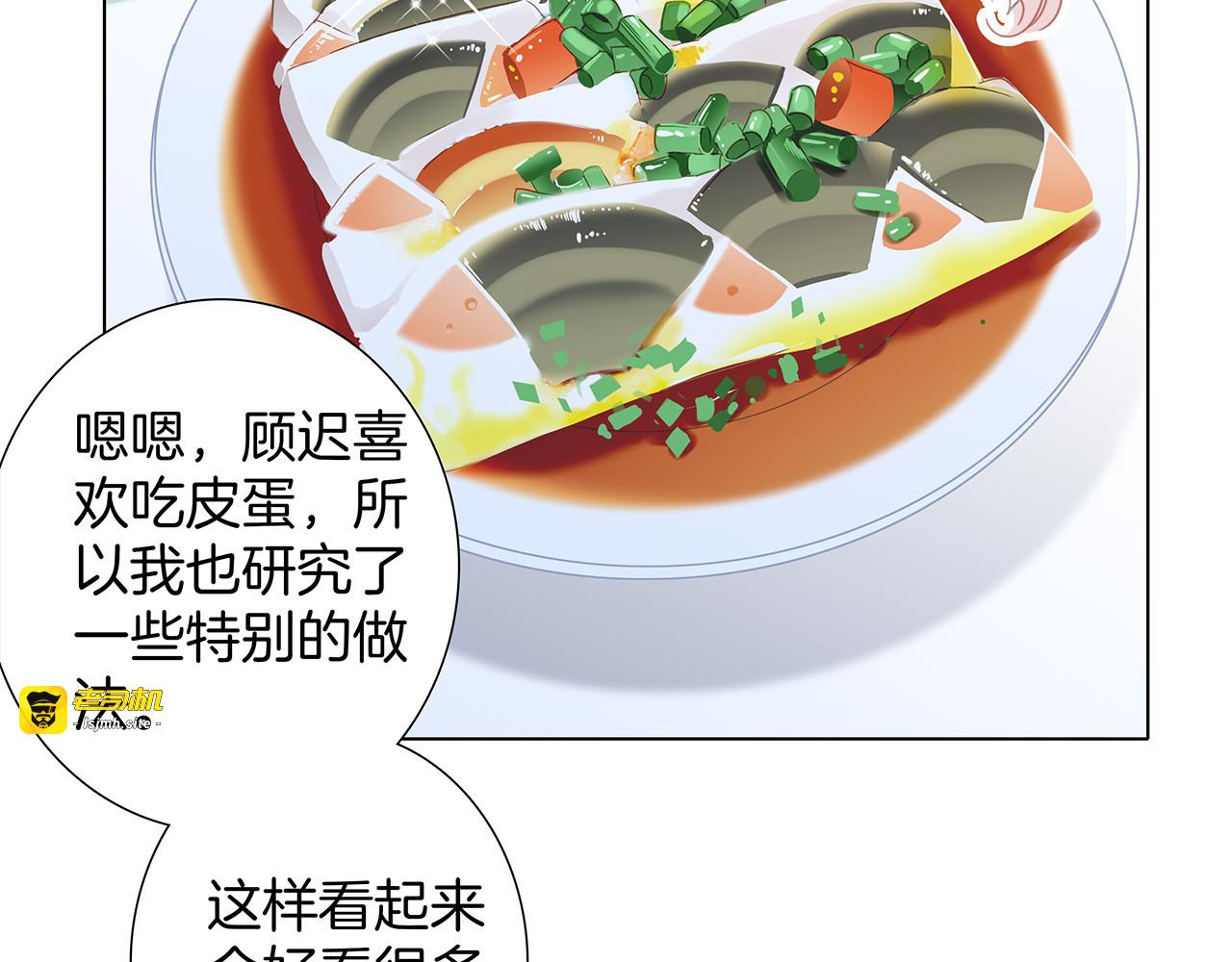 第28话：祝你生日快乐 第 81 页