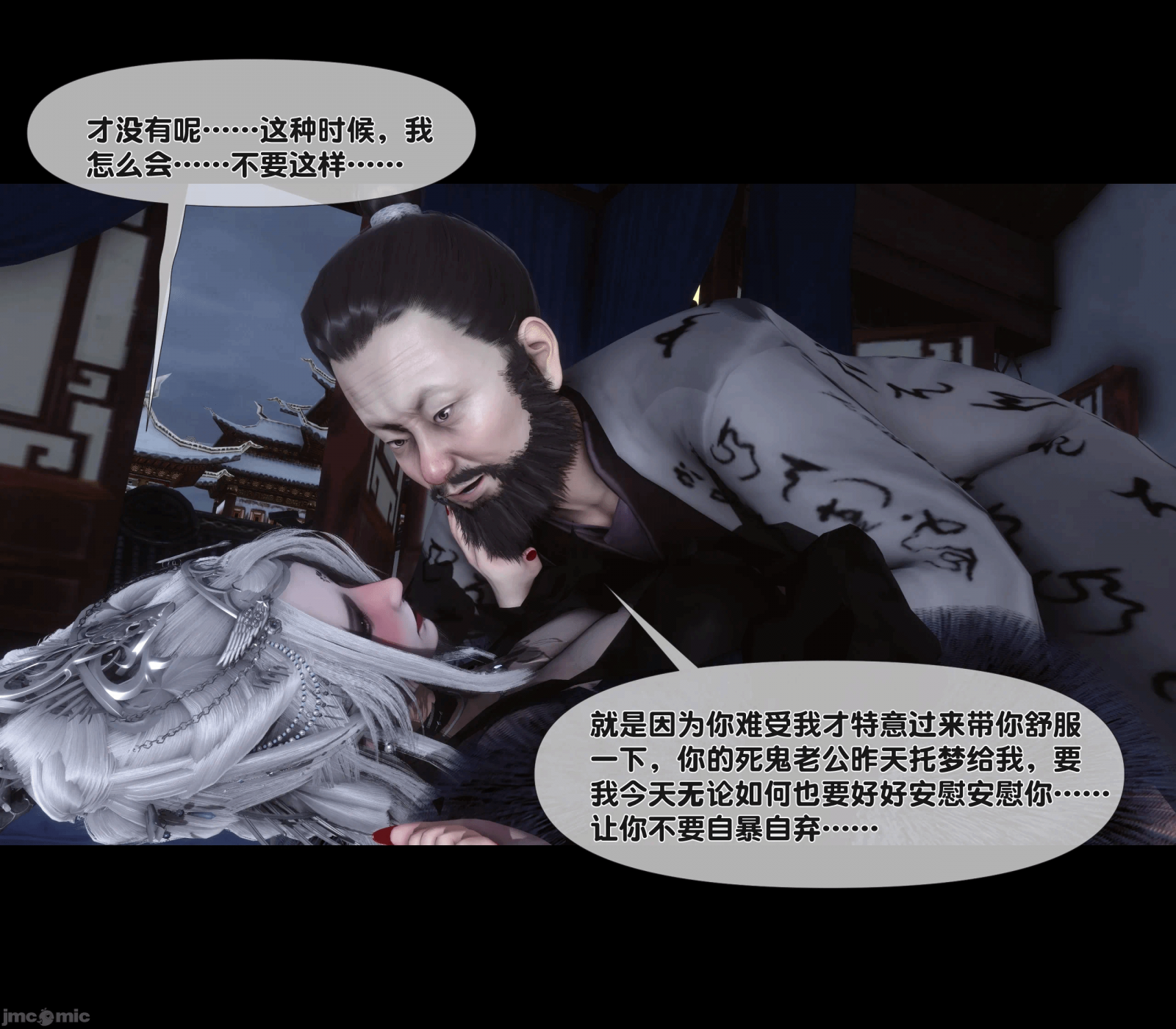 第19话 第 25 页
