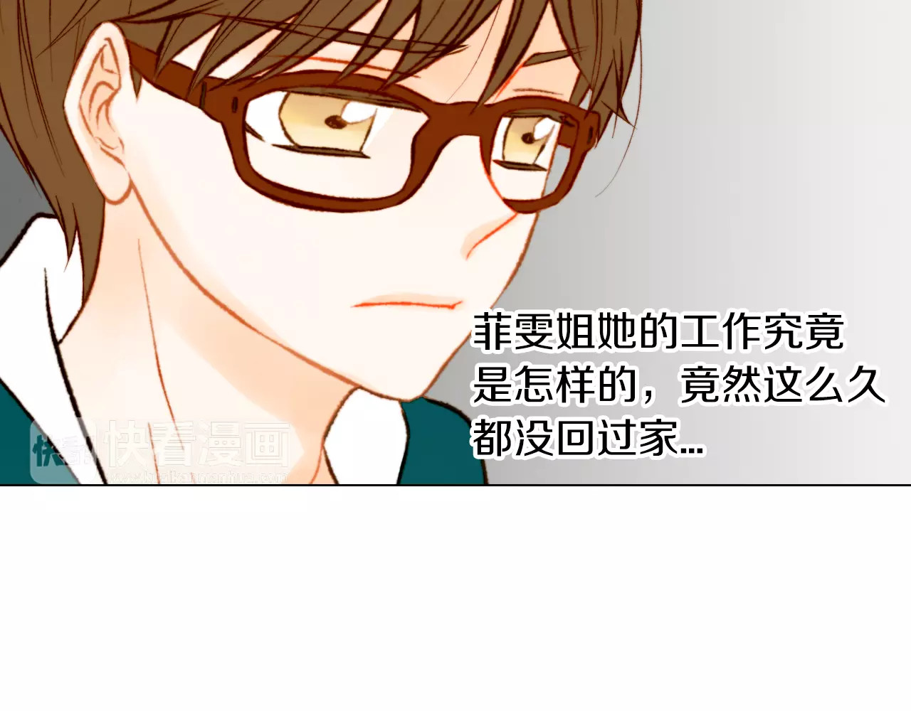 第74话 束缚 第 102 页