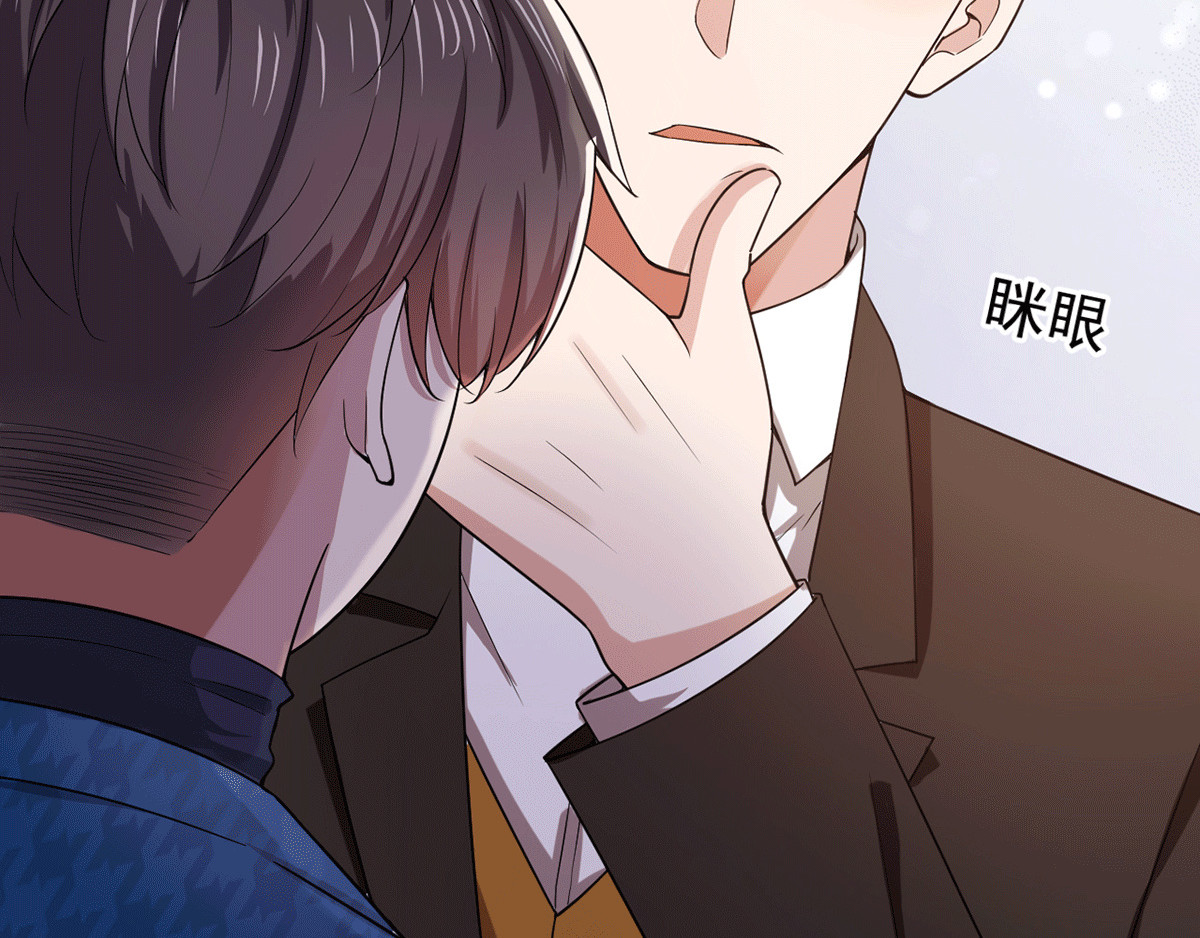 第226话 还生气么？ 第 16 页