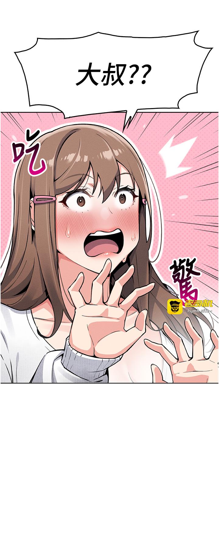第4话 - 朋友爸，可戏 第 7 页