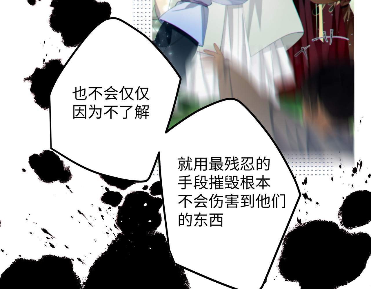 第82话 弑君？！ 第 54 页