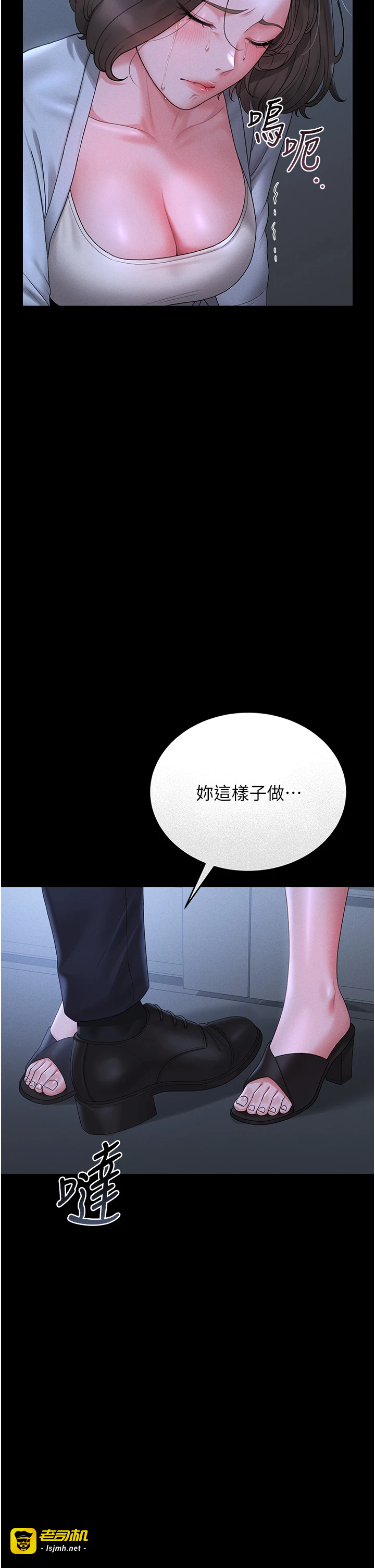 第9话 - 尽心服务才有奖励 第 17 页