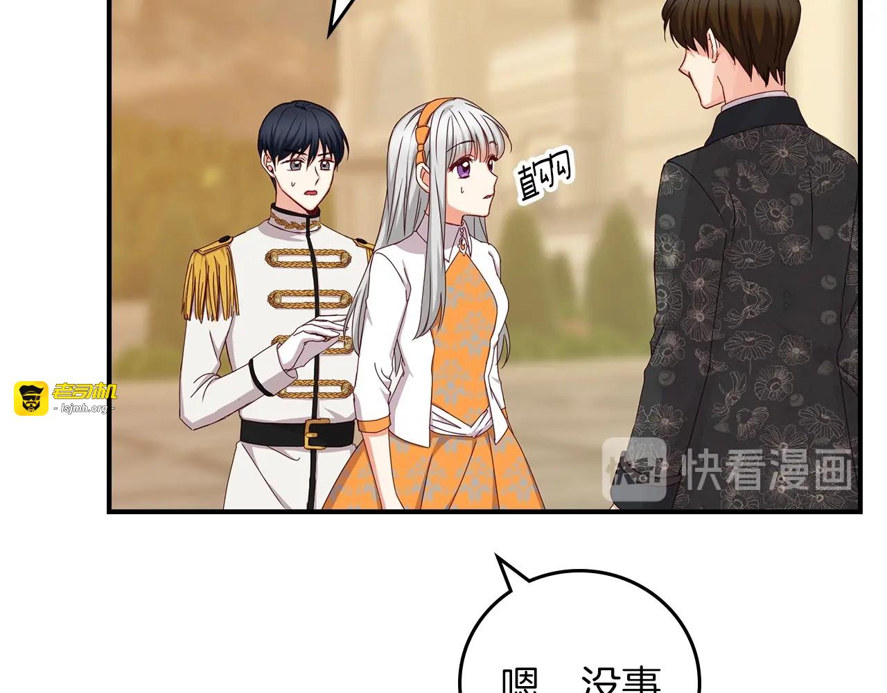 第49话 错觉 第 91 页