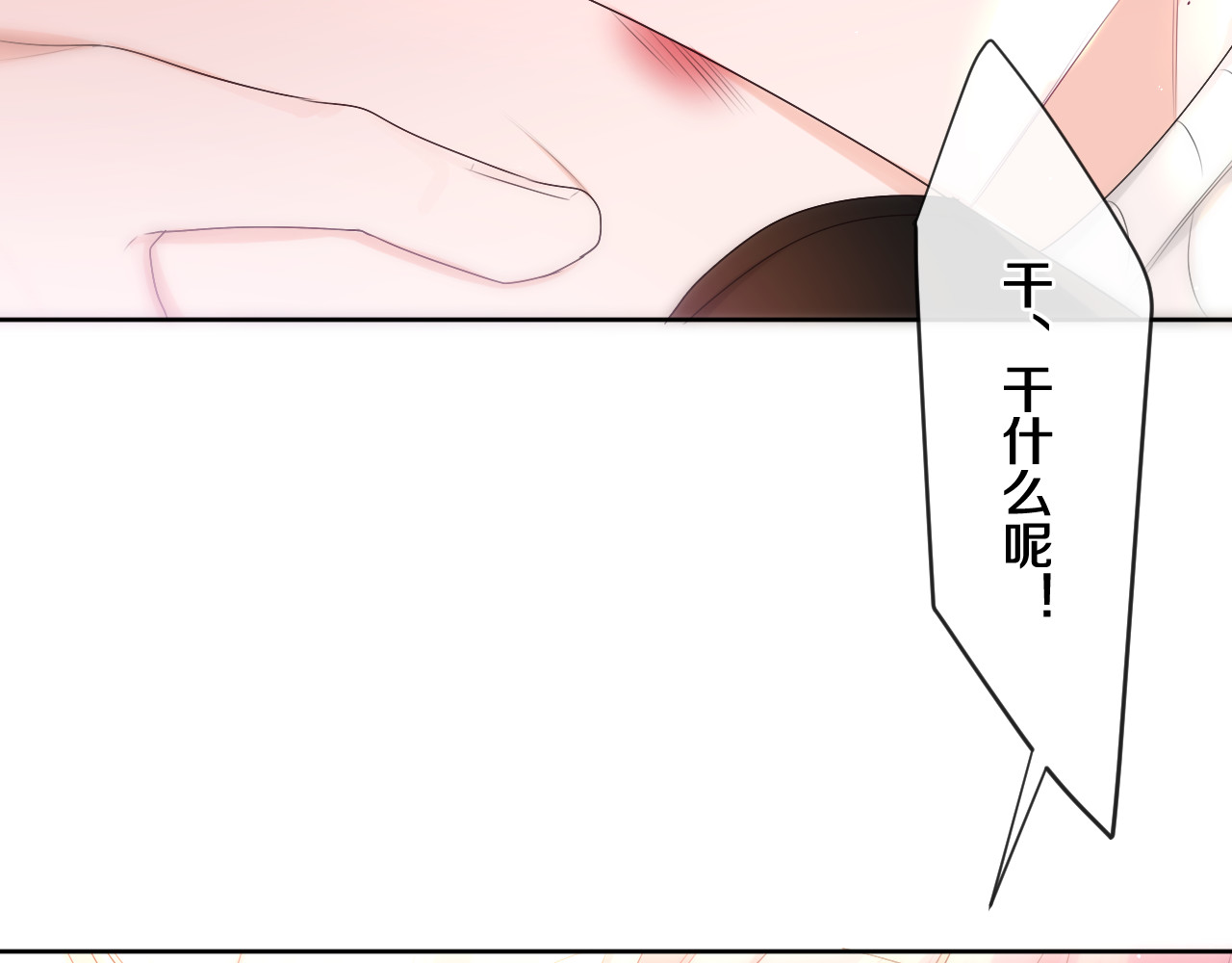 第100话 我们结婚啦！ 第 30 页