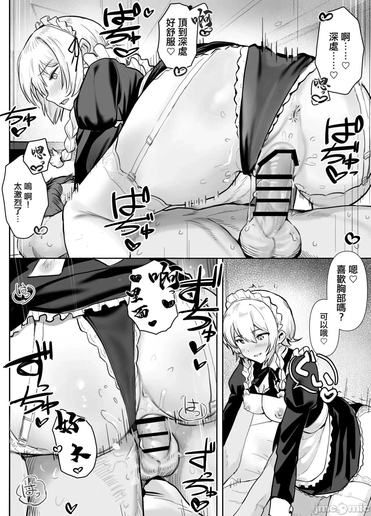 第一话 第 26 页