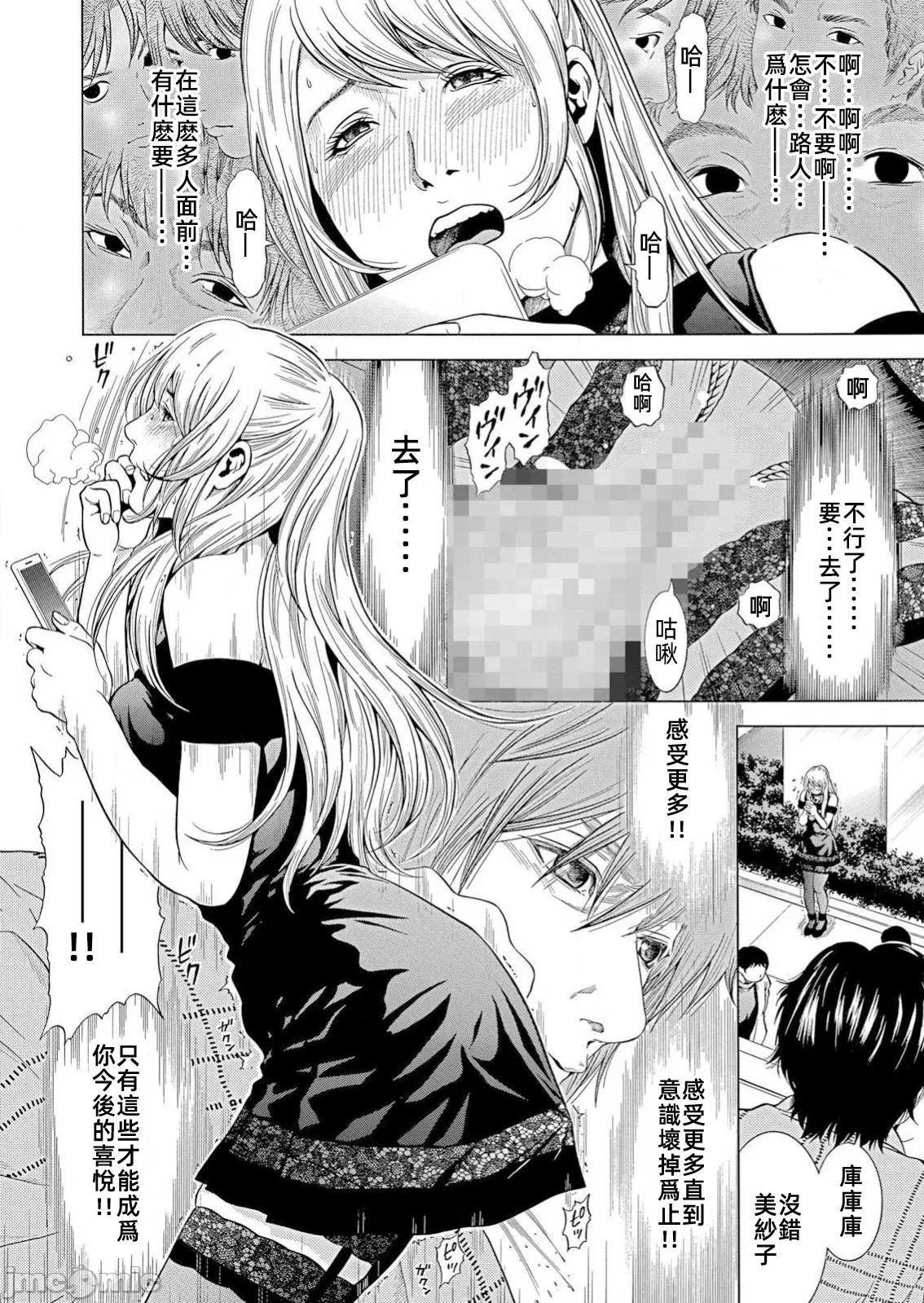 在妻子堕落的偏好快感结束时… [结城稜] ネトラレル。～妻が堕ちゆく偏爱快楽の果てに… 第25话 - 12