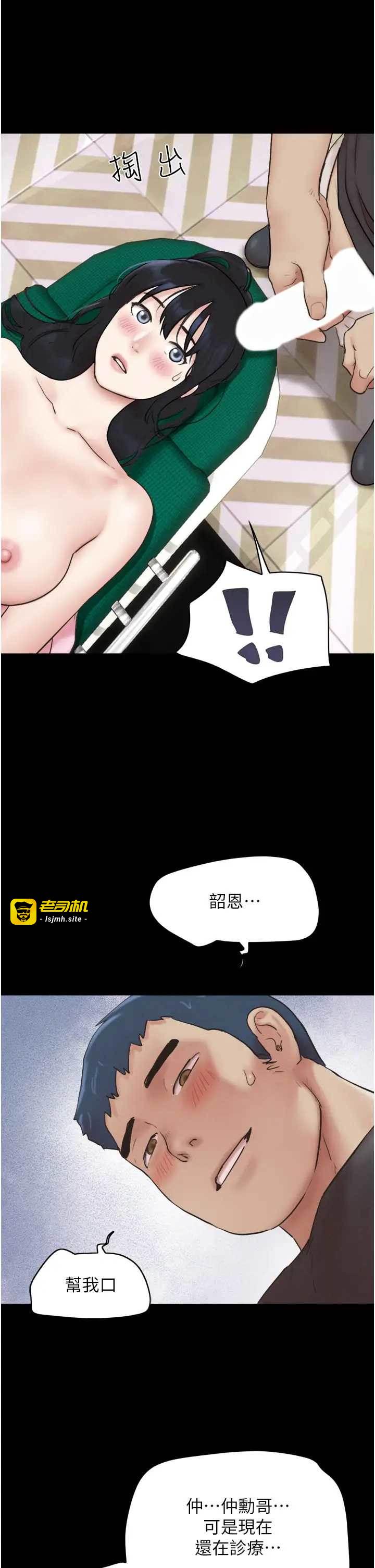 第9话  新开发的插入性诊疗 第 29 页
