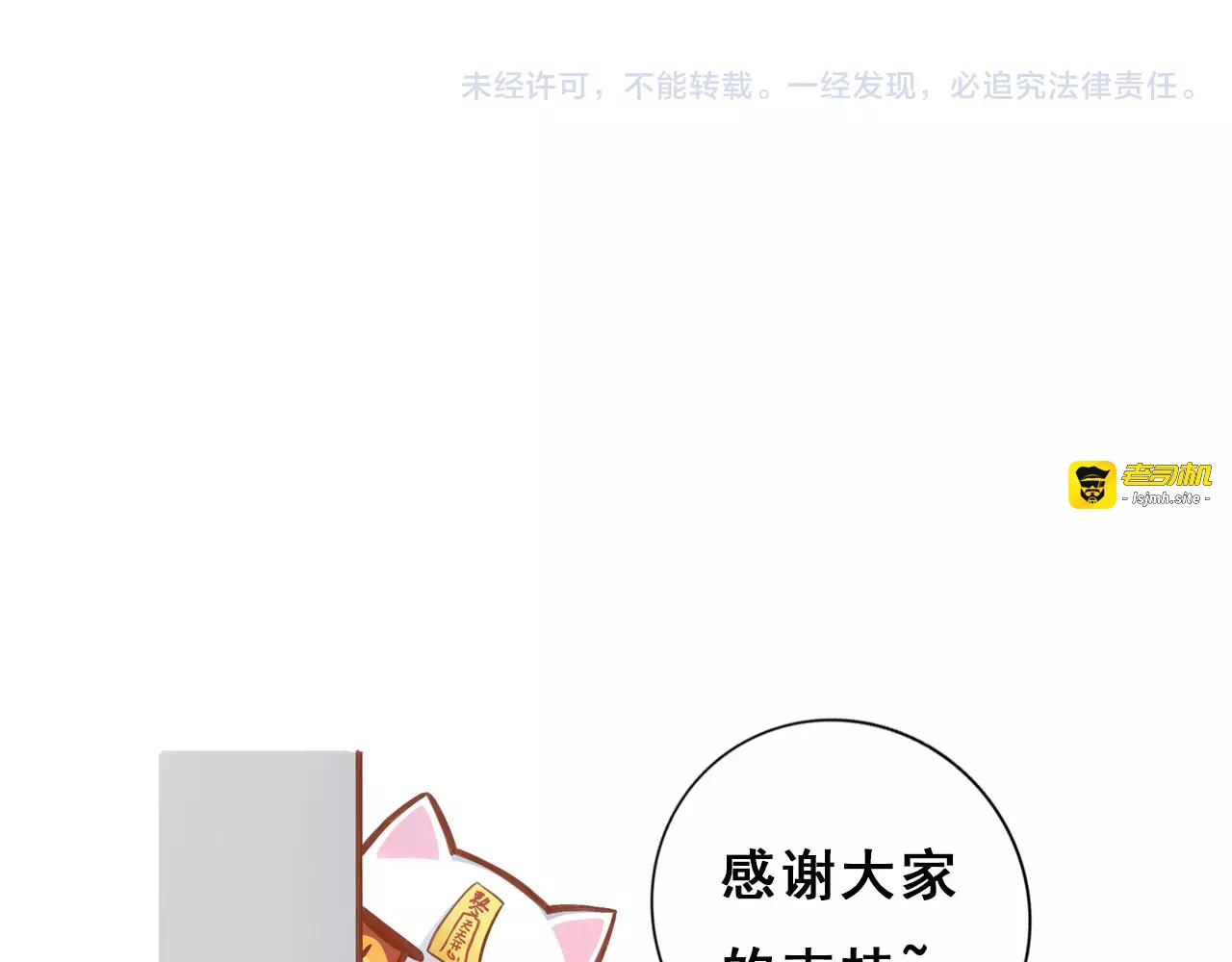 第12话  纸箱争夺战 第 85 页